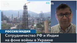 Как Индия стала крупным импортером российской нефти 