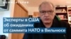 Фельштинский: «Реально Украина уже в НАТО – получает оружие и создала самую боеспособную армию в Европе» 