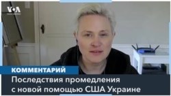 «Это усугубляет уже и так истощенный моральный дух личного состава» – эксперт RAND о задержке американской помощи Украине 