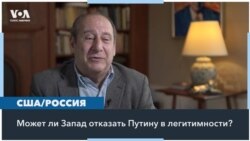 «Выборы в России – фарс, демократия в России – обман» 