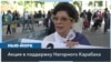 Письмо Генсеку ООН: «Повторяется геноцид армян» 