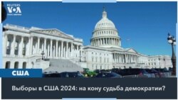 Могут ли США стать диктатурой? 