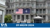 Новости США за минуту: Саммит НАТО 