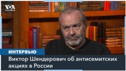 Шендерович: в Махачкале власти допустили «управляемую ксенофобию» 