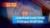 Еда как творчество и результат долгого и трудного пути к мечте