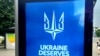 Итоги саммита НАТО: гарантии безопасности для Украины до вступления в Альянс 