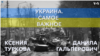 Украина. Самое важное. Гарантии безопасности от «Большой cемерки» – 12 июля 2023