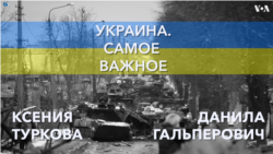 Украина. Самое важное. Пытки и депортации: В Украине назвали имена и цифры