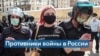 Полгода преследований противников войны в России