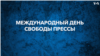 Назад в СССР: пресса в России и Беларуси