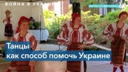 Ансамбль «Карпатия» собирает средства для украинских беженцев 