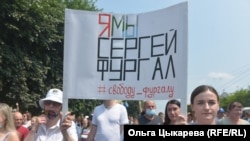 Акция протеста в Хабаровске.