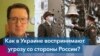 Сергей Куделя: «В Украине нет ощущения паники и приближающейся катастрофы»