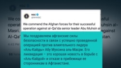 В Афганистане уничтожен один из главарей «Аль-Кайды»