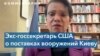 Кондолиза Райс: Путина заботит его международное положение 