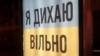 Евромайдан: украинцы будут стоять до победного конца