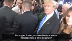 Дональд Трамп прокомментировал журналистам свои впечатления от первых теледебатов