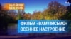 Фильм «Вам письмо»: собственный бизнес или отношения?