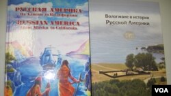 Обложки книг «Русская Америка от Аляски до Калифорнии» и «Вологжане в истории Русской Америки»